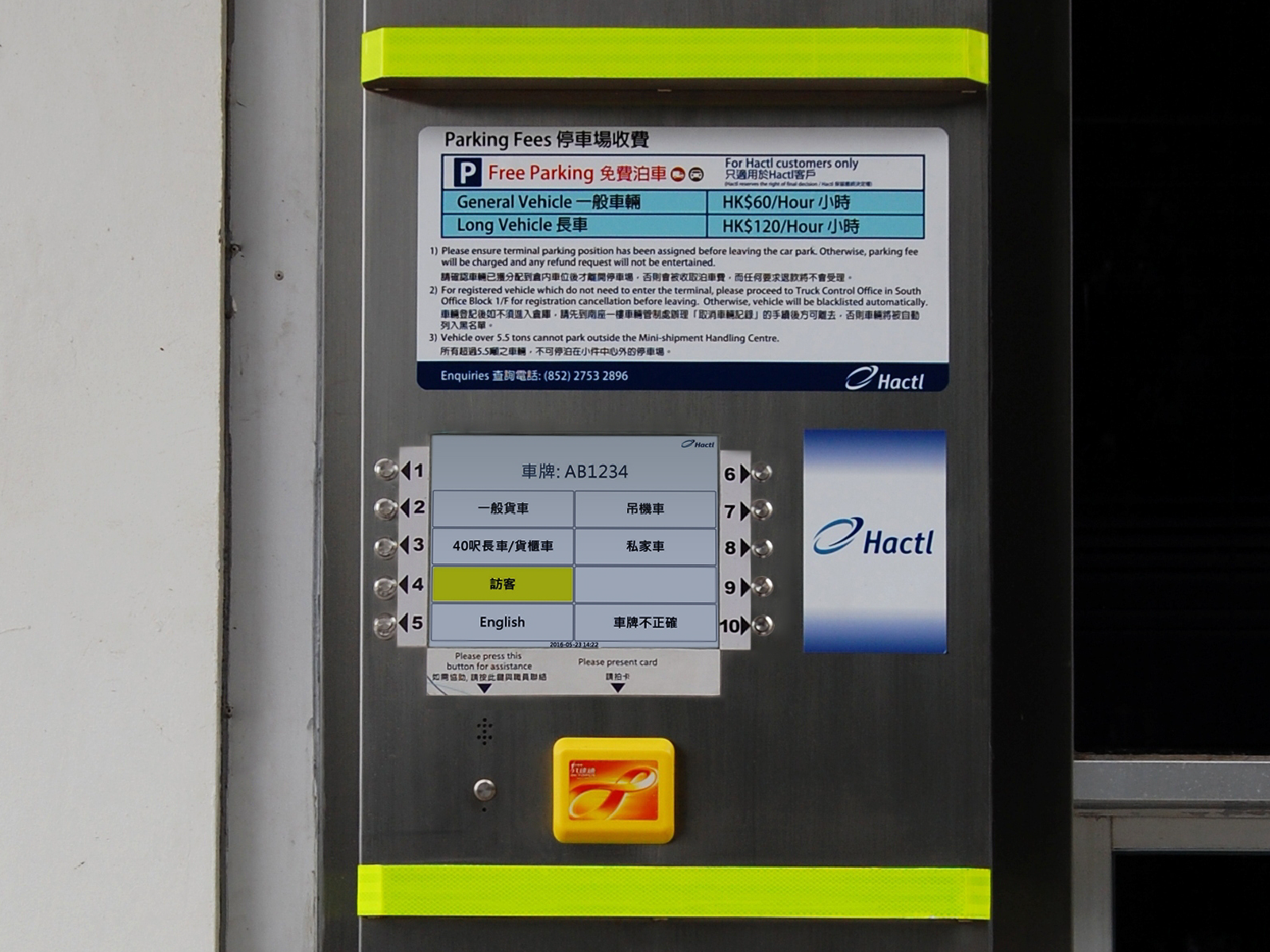 Cargo Delivery Procedure Hactl