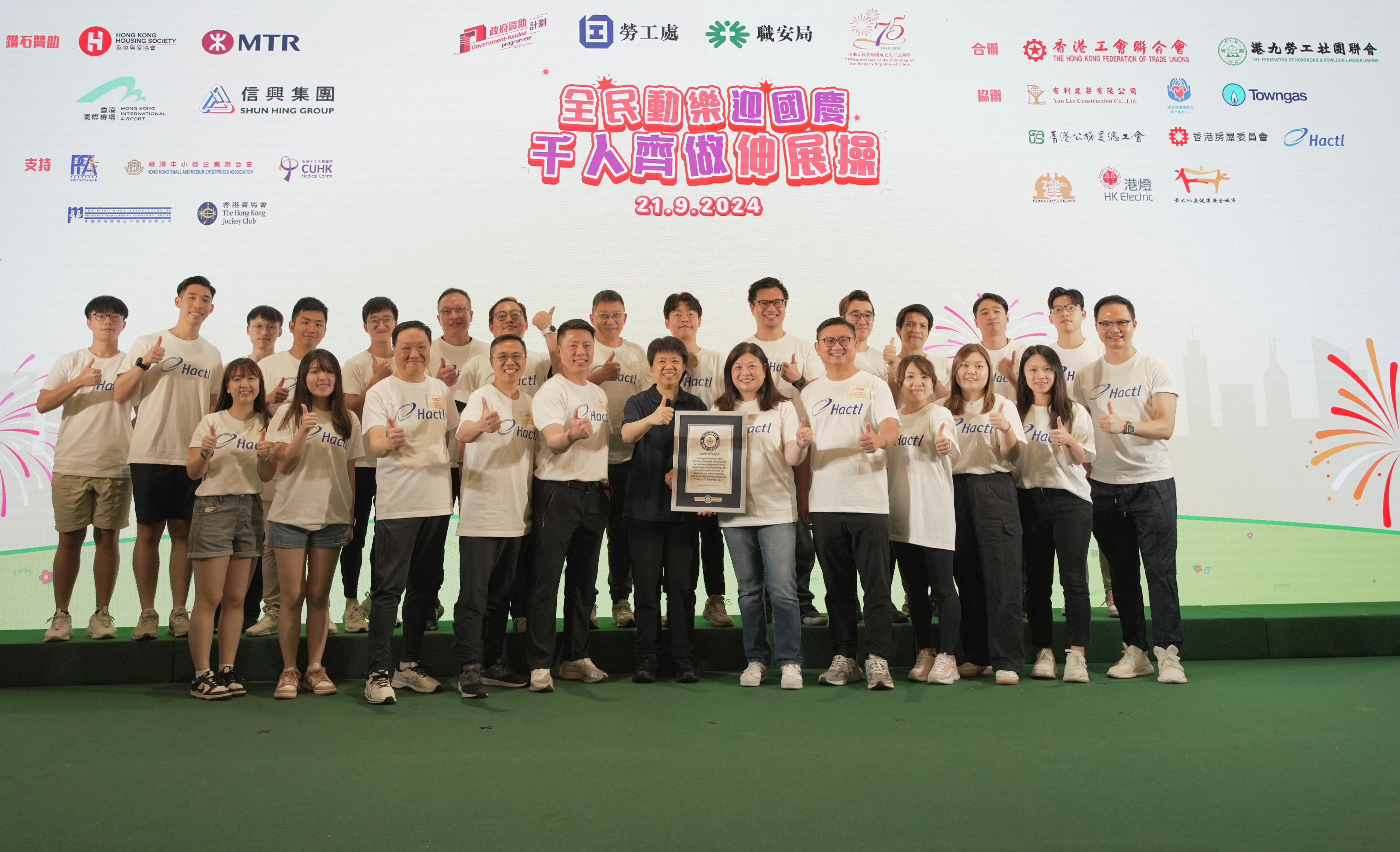 Hactl helps set Guinness World Record Hactl